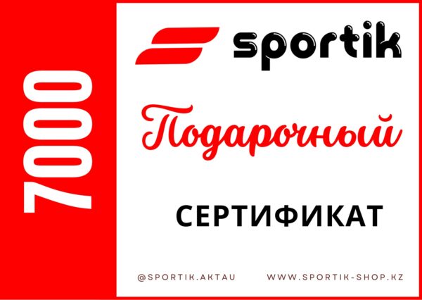 Подарочный сертификат на 7000