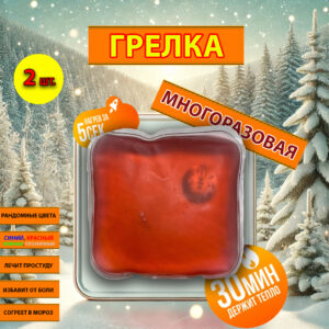 Грелка для рук